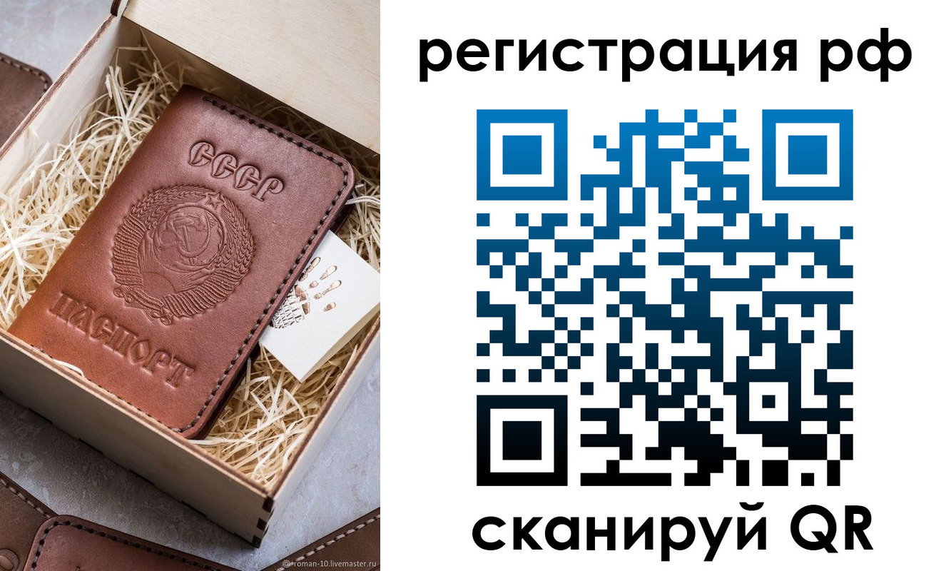 прописка штамп в Забайкальском крае