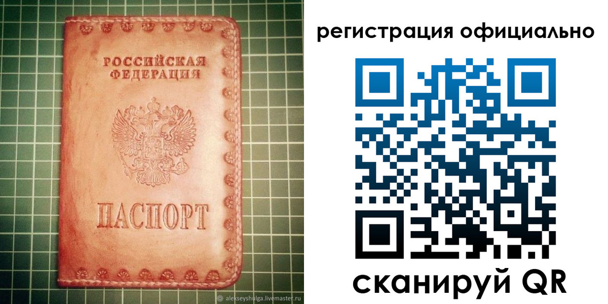 миграционный учет в Забайкальском крае