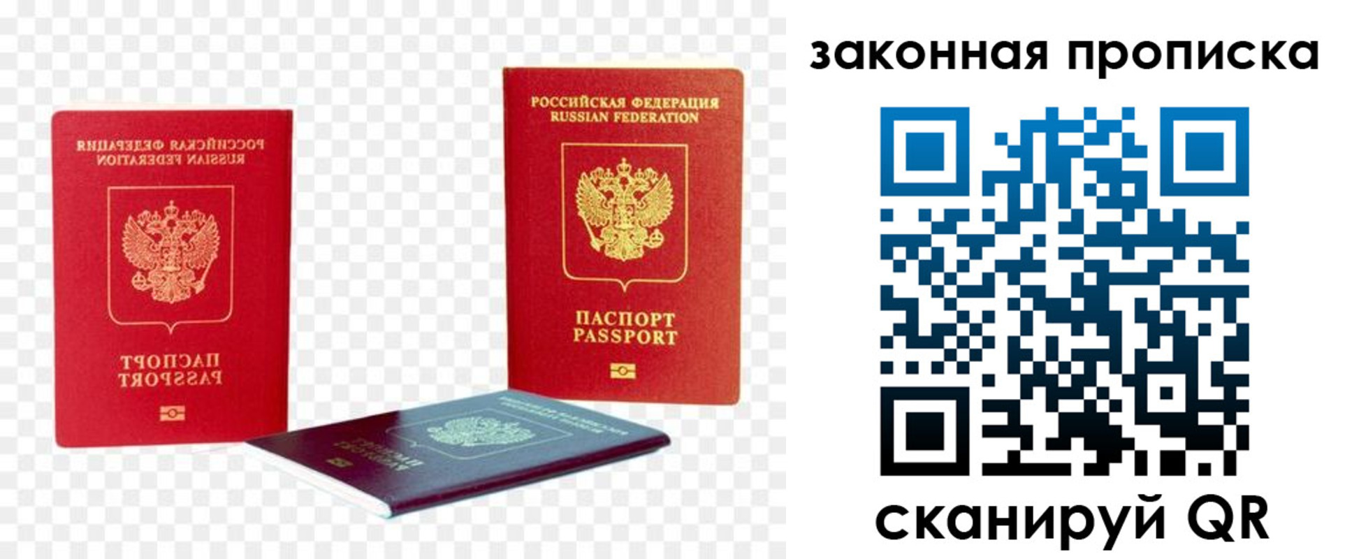 найти адрес прописки в Забайкальском крае