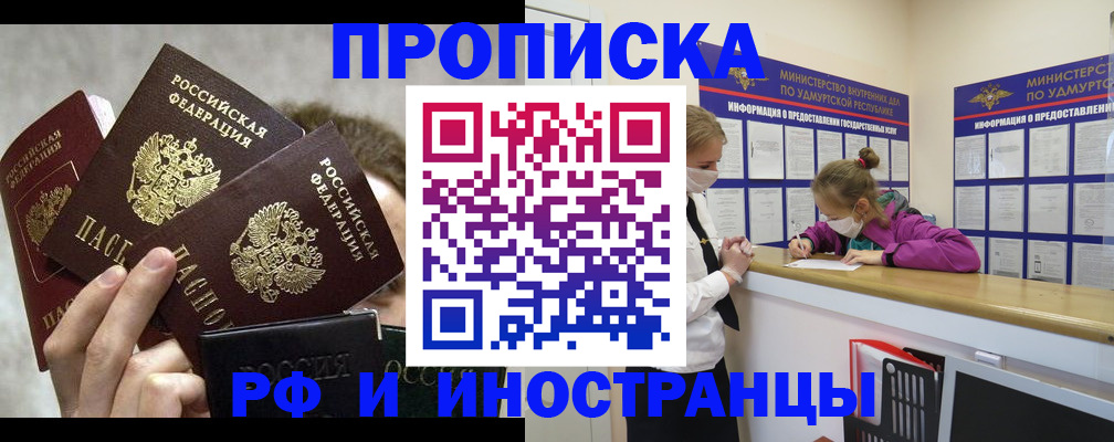 миграционный учет в Забайкальском крае