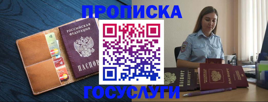 миграционный учет в Забайкальском крае